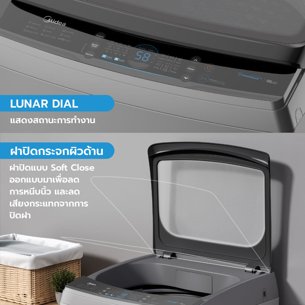 เครื่องซักผ้าฝาบน MIDEA รุ่น MA200W130 (GRAY) ความจุ 13 KG (เทา)_3
